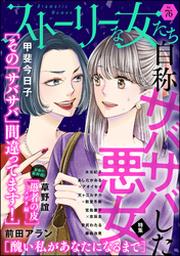 阪口ナオミ Fod フジテレビ公式 電子書籍も展開中