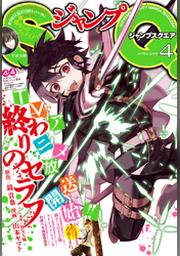 ジャンプsq 18年6月号 Fod フジテレビ公式 電子書籍も展開中