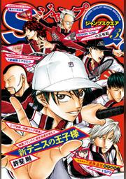 ジャンプsq 19年11月号 Fod フジテレビ公式 電子書籍も展開中