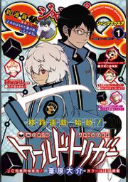 ジャンプsq 16年5月号 Fod フジテレビ公式 電子書籍も展開中
