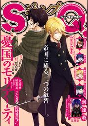 ジャンプsq 19年11月号 Fod フジテレビ公式 電子書籍も展開中