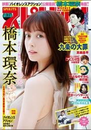 赤堀君 Fod フジテレビ公式 電子書籍も展開中