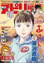 武富健治 Fod フジテレビ公式 電子書籍も展開中