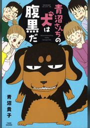 エッセイ 日常 ほのぼの Fod フジテレビ公式 電子書籍も展開中