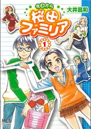 大井昌和 Fod フジテレビ公式 電子書籍も展開中
