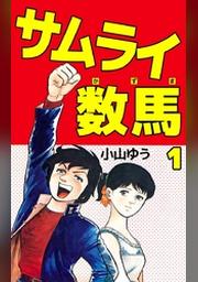 小山ゆう Fod フジテレビ公式 電子書籍も展開中