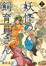 バンチコミックス3月新刊フェア Fod フジテレビ公式 電子書籍も展開中