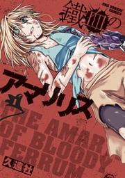 裏サンデー Fod フジテレビ公式 電子書籍も展開中