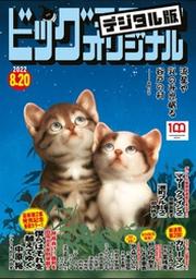 有永イネ Fod フジテレビ公式 電子書籍も展開中