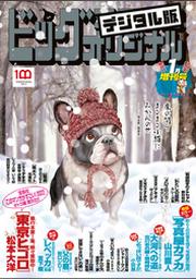 村上たかし Fod フジテレビ公式 電子書籍も展開中