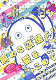 奈々巻かなこ Fod フジテレビ公式 電子書籍も展開中