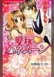 大人の漫画 タイトル ハネムーン Maisrpc Negociosrpc Com Br
