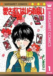 週刊マーガレット Fod フジテレビ公式 電子書籍も展開中