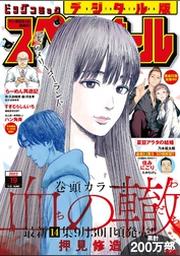 リチャード ウー Fod フジテレビ公式 電子書籍も展開中