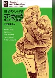 桜田雛 Fod フジテレビ公式 電子書籍も展開中