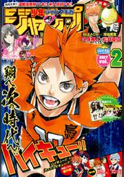 ジャンプgiga 17 Vol 2 Fod フジテレビ公式 電子書籍も展開中