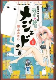 マンガボックス Fod フジテレビ公式 電子書籍も展開中