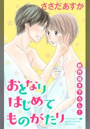 ささだあすか Fod フジテレビ公式 電子書籍も展開中