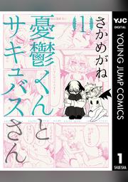 秋マン 22 只野工業高校の日常 ７巻記念 クスっと笑える漫画キャンペーン Fod フジテレビ公式 電子書籍も展開中