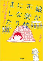終わらない修羅場 今日も拒まれてます 新刊フェア 無料など Fod フジテレビ公式 電子書籍も展開中
