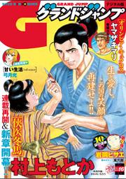 原発幻魔大戦 Fod フジテレビ公式 電子書籍も展開中