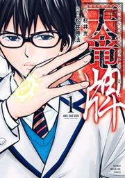 マンガボックス Fod フジテレビ公式 電子書籍も展開中