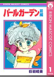 りぼん Fod フジテレビ公式 電子書籍も展開中