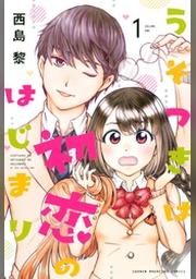 マンガボックス Fod フジテレビ公式 電子書籍も展開中