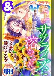 桜田雛 Fod フジテレビ公式 電子書籍も展開中