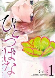 サンデーうぇぶり Fod フジテレビ公式 電子書籍も展開中