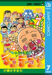 花さか天使テンテンくん 12 Fod フジテレビ公式 電子書籍も展開中