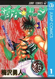 週刊少年ジャンプ Fod フジテレビ公式 電子書籍も展開中