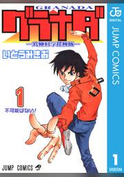 週刊少年ジャンプ Fod フジテレビ公式 電子書籍も展開中