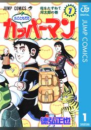 週刊少年ジャンプ Fod フジテレビ公式 電子書籍も展開中