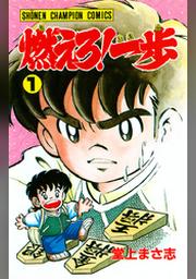 週刊少年チャンピオン Fod フジテレビ公式 電子書籍も展開中