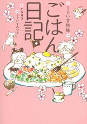 料理 グルメ Fod フジテレビ公式 電子書籍も展開中