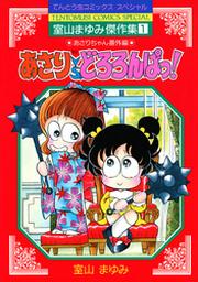少年マンガ Fod フジテレビ公式 電子書籍も展開中