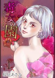 サスペンス Fod フジテレビ公式 電子書籍も展開中