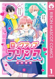 りぼん Fod フジテレビ公式 電子書籍も展開中