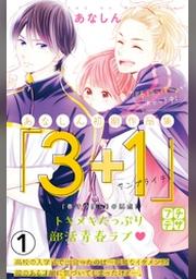 Love Jossie Game スーツの隙間 Story23 Fod フジテレビ公式 電子書籍も展開中