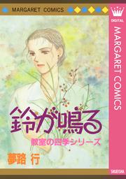 夢路行 Fod フジテレビ公式 電子書籍も展開中