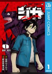 週刊少年ジャンプ Fod フジテレビ公式 電子書籍も展開中