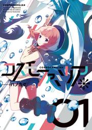 まんがタイムきららフォワード Fod フジテレビ公式 電子書籍も展開中