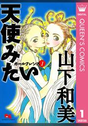 Young You Fod フジテレビ公式 電子書籍も展開中