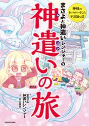 旅行 紀行 Fod フジテレビ公式 電子書籍も展開中