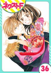 単話売 大正ロマンチカ 36話 Fod フジテレビ公式 電子書籍も展開中