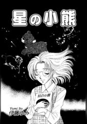 オフィス漫 Fod フジテレビ公式 電子書籍も展開中