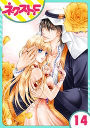 単話売 黒燿のシークは愛を囁く 14話 Fod フジテレビ公式 電子書籍も展開中