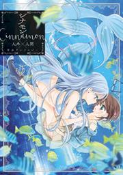 おしおしお Fod フジテレビ公式 電子書籍も展開中