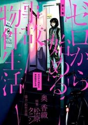 奥香織 Fod フジテレビ公式 電子書籍も展開中
